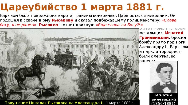 Презентация история 19 век