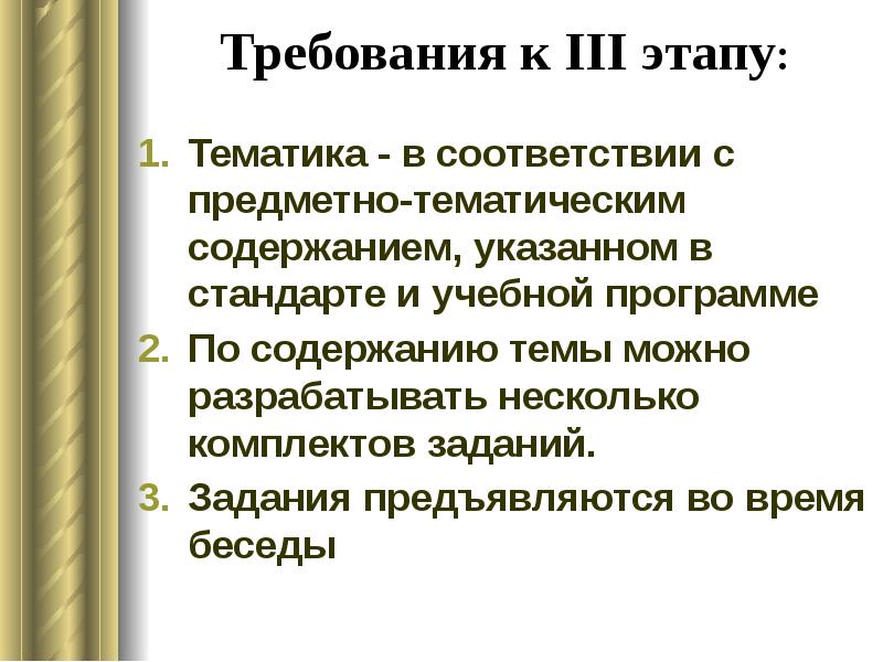Предметно тематическое содержание. Предметно-тематическое содержание это. миссия комплект.