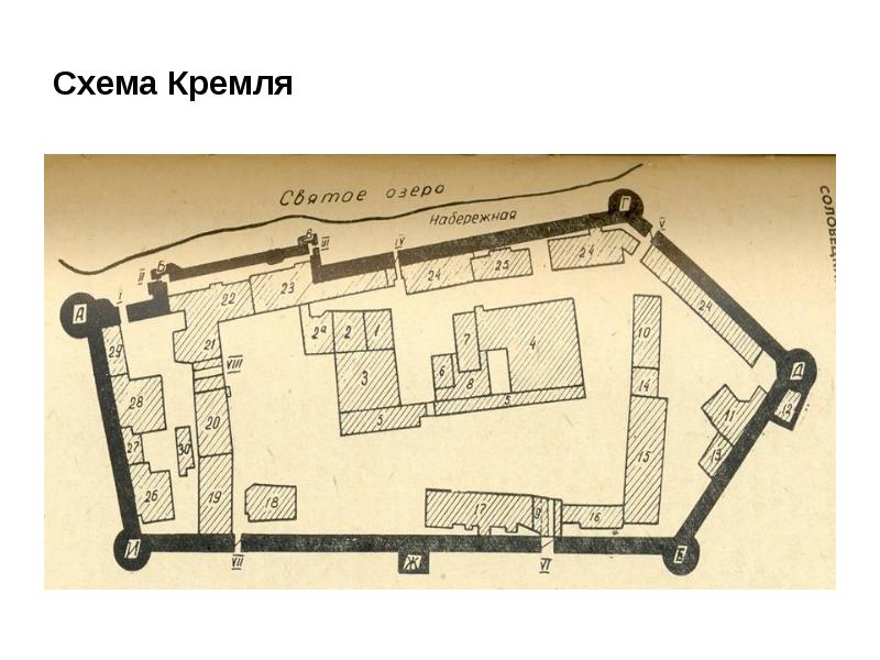 Схема кремля. Квартира Сталина в Кремле схема. Первый корпус Кремля схема. Квартира Сталина в Кремле планировка. Суздальский Кремль схема.