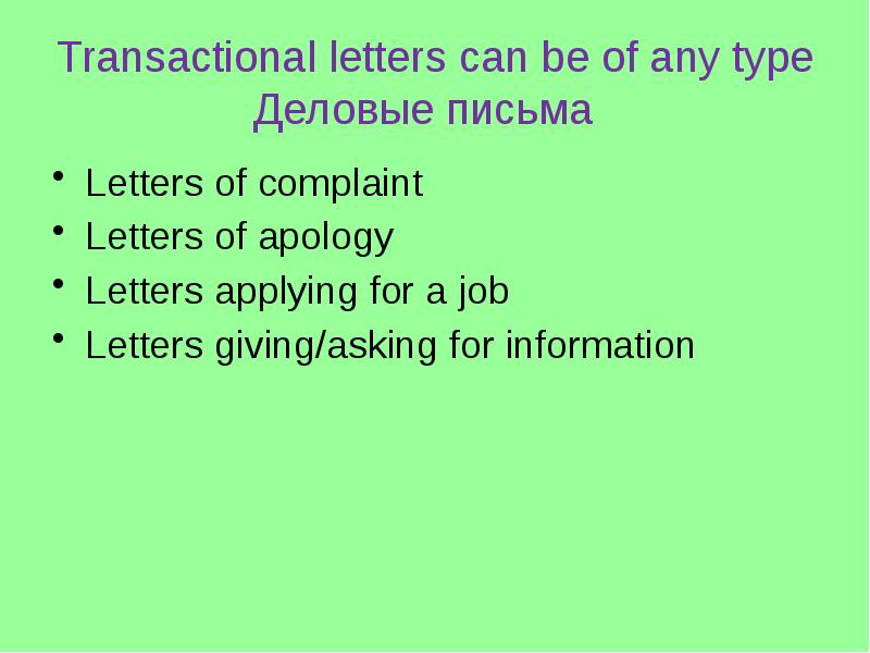 Letters based on written input презентация