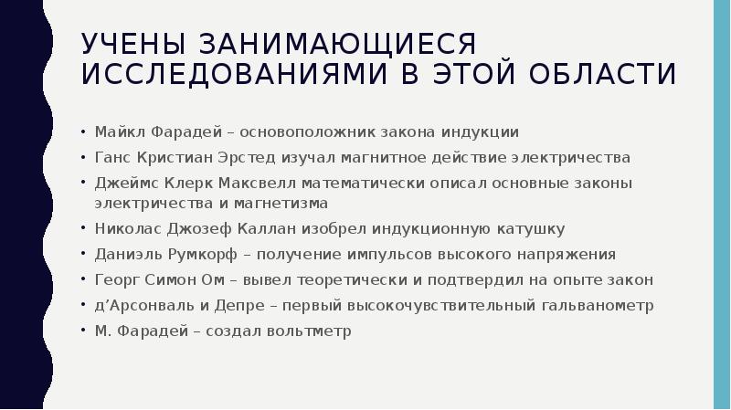 Ученый занимающийся вопросами