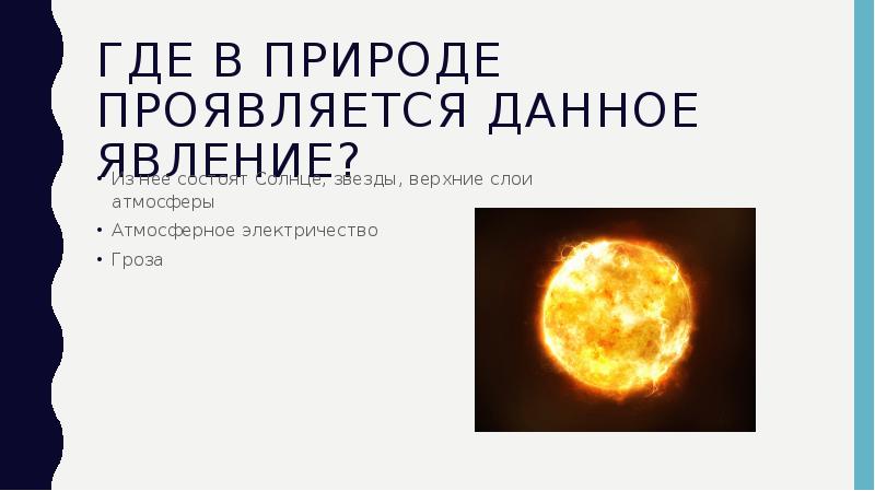 давайте проявим