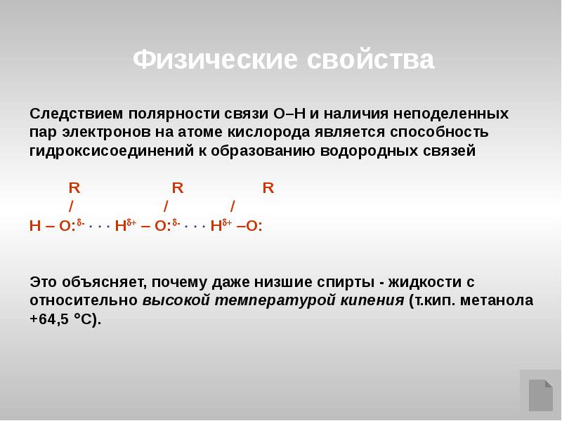 Пары кислорода. Электронные пары кислорода. Неподеленных электронных пар. Число неподеленных электронных пар. Неподеленная электронная пара кислорода.