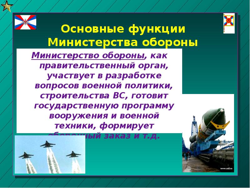 Какой принцип строительства вооруженных сил руководства. Какой принцип строительства вооруженных сил руководства