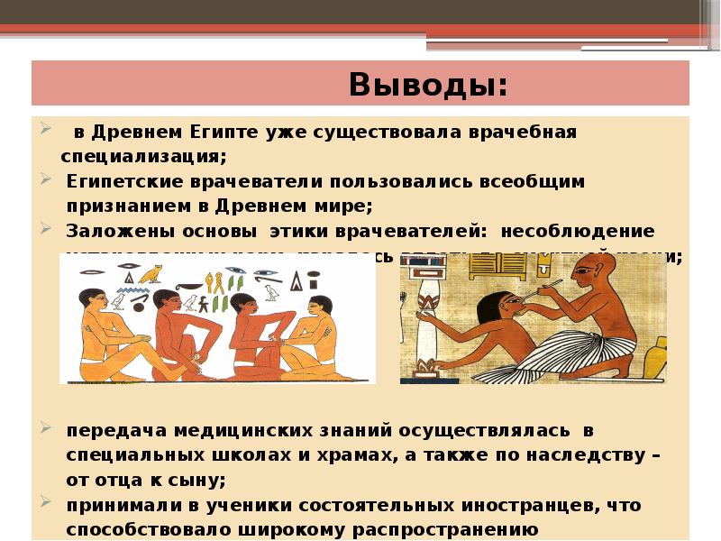 Выводы: Выводы: