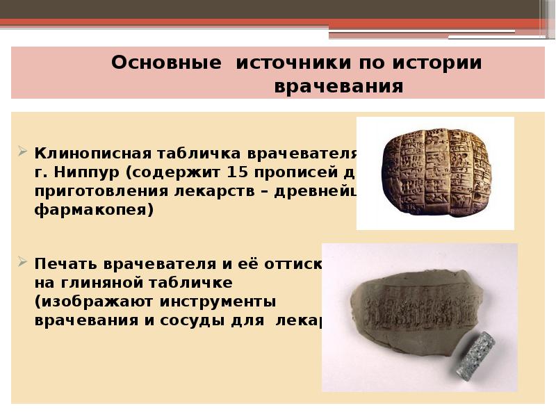 Основные источники по истории Основные источники по истории