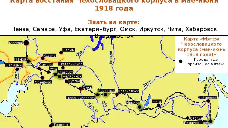 По плану советского правительства чехословацкий корпус ждал