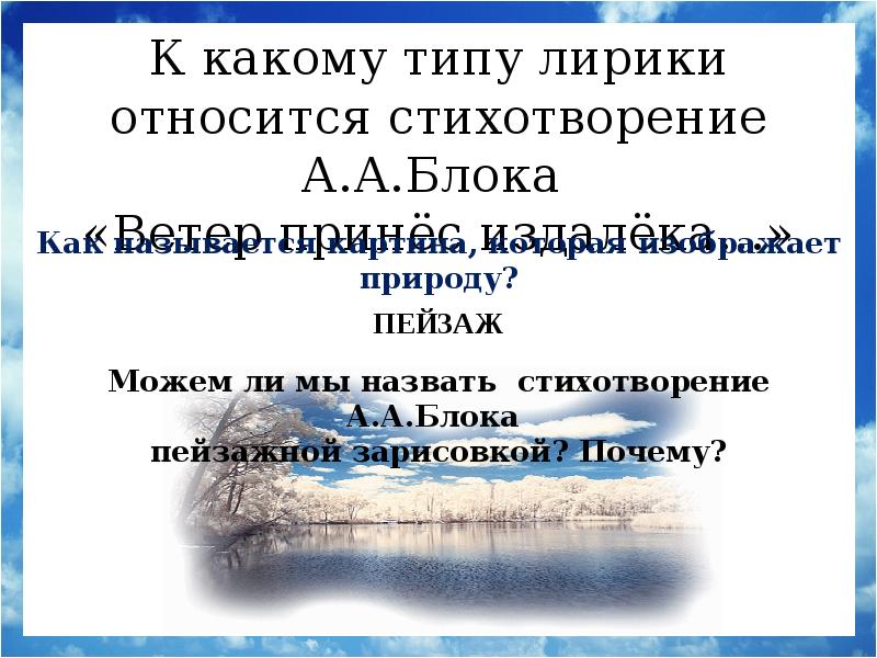 Издалека стихотворение. Тема стихотворения ветер принес издалека. Стих блок ветер принес издалека анализ стихотворения. Дикий ветер блок стих. Стихотворение блока ветер принес из далеко.