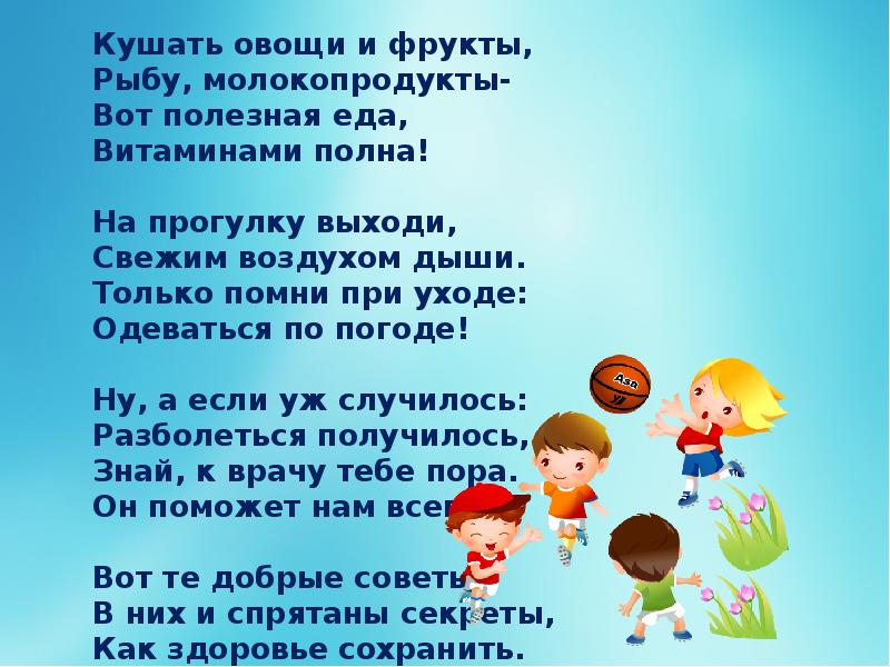 Создание сборника добрых советов 3 класс школа россии презентация