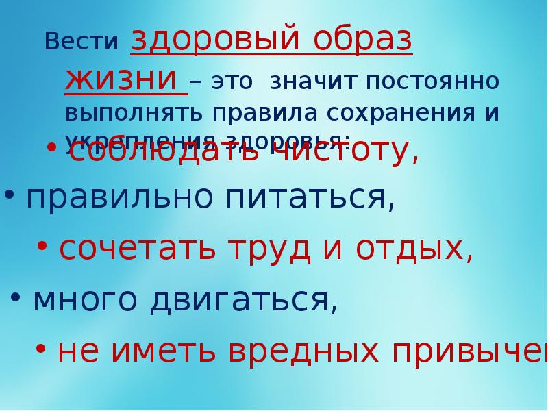 Что означает неизменный. Правила сохранения жизни.