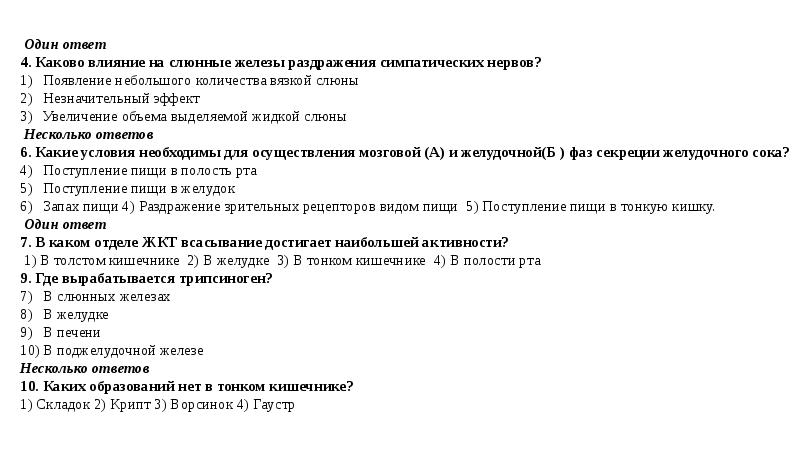 Картинки ВЫБЕРИТЕ ВЕРНЫЕ УТВЕРЖДЕНИЯ ПОДТВЕРЖДАЮЩИЕ НЕОБХОДИМОСТЬ