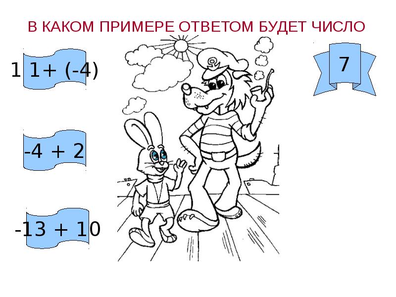 Какой будет ответ у этого примера