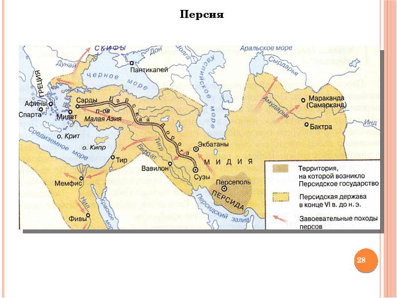 Карта персии в древности