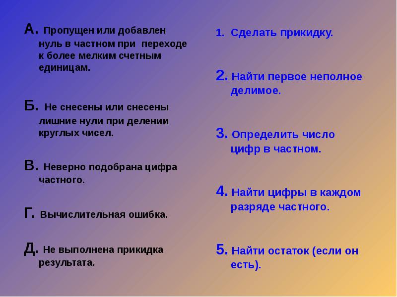 Деление на трехзначное число 4 класс презентация