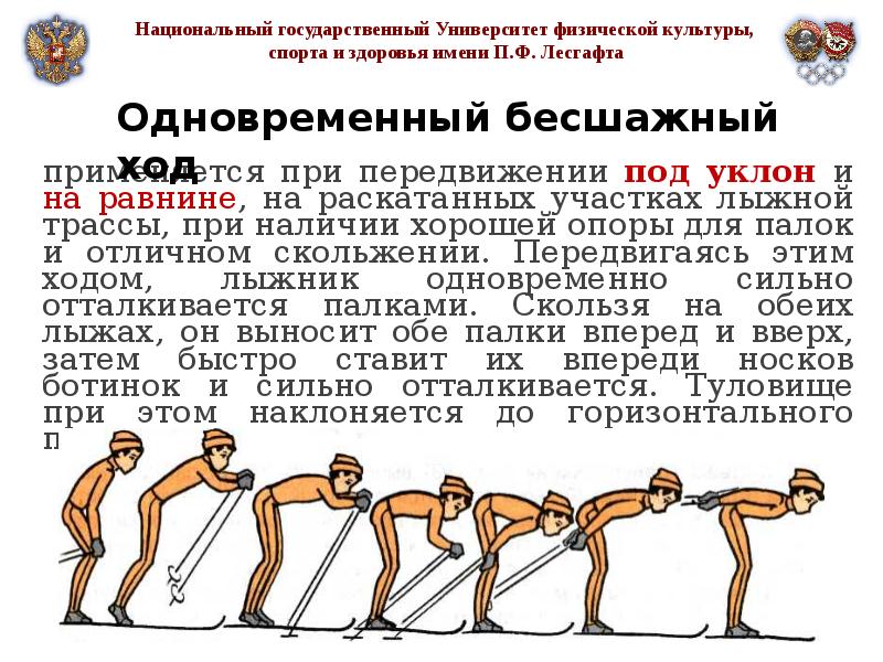 Тест по лыжному спорту. Тесты по физкультуре с ответами. Зачёт по физкультуре лыжи. Лыжная подготовка. Тест лыжная подготовка с ответами.