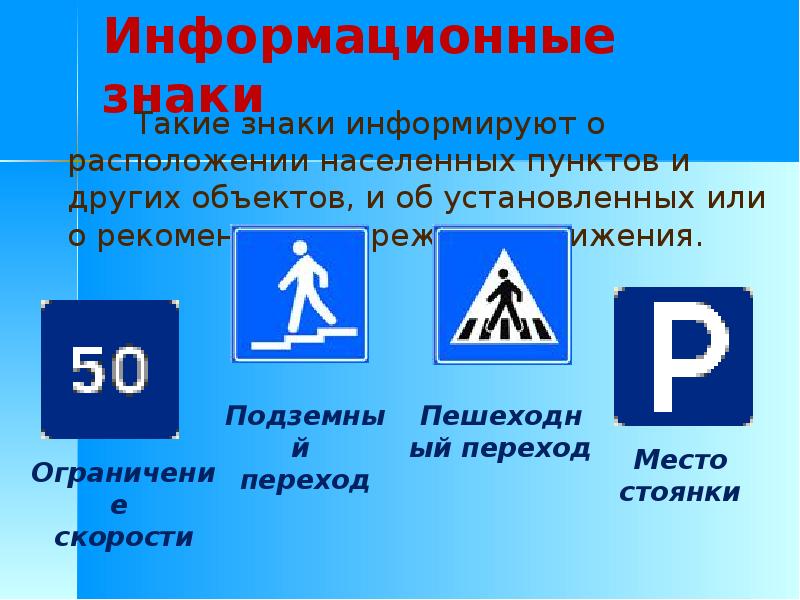 Информационное движение