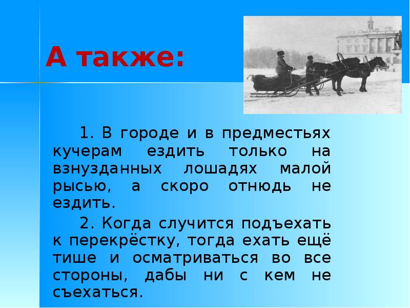 Ездил значение