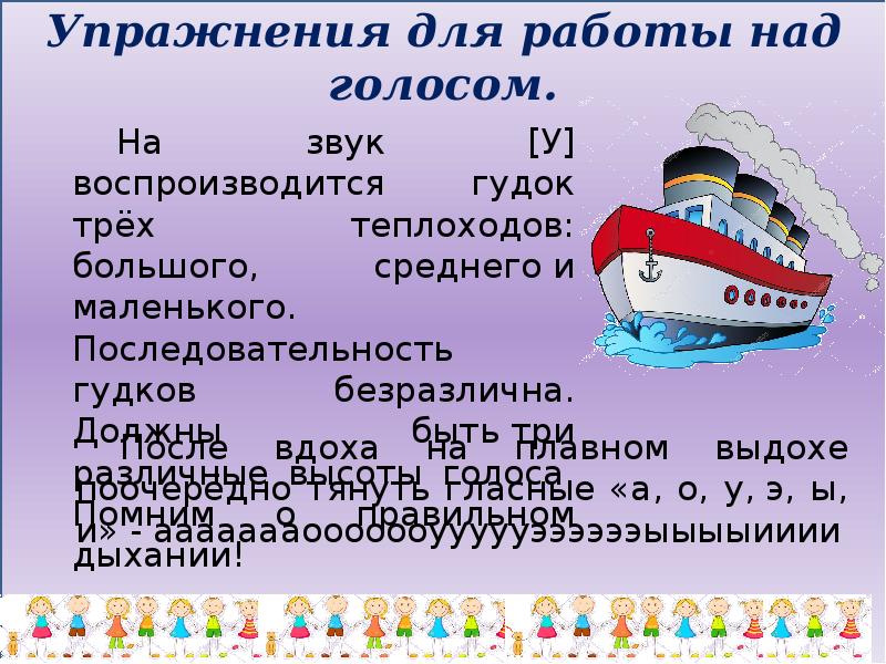 Упражнения для работы над голосом использование компьютерной программы видимая речь