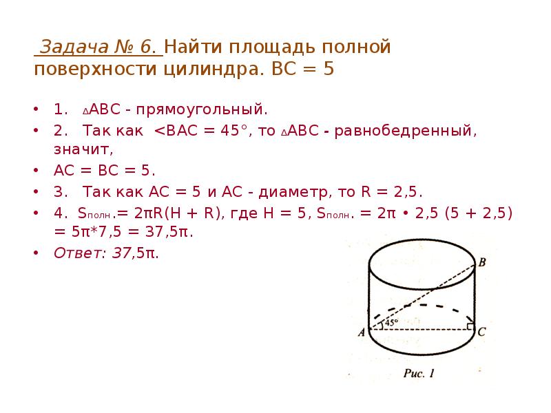 Пи в цилиндре