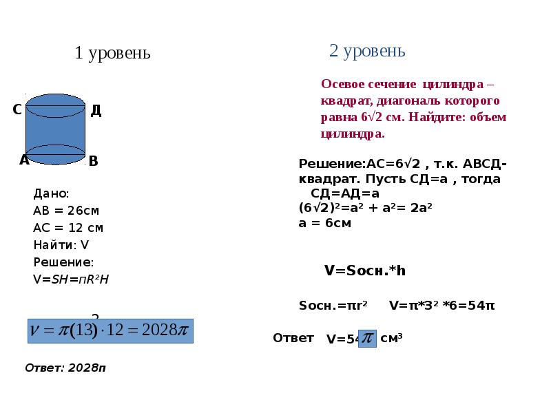 Презентация по геометрии 9 класс цилиндр атанасян