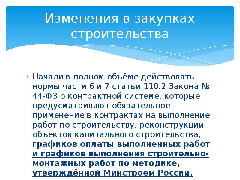 Ст 110. 110 Статья часть 2.