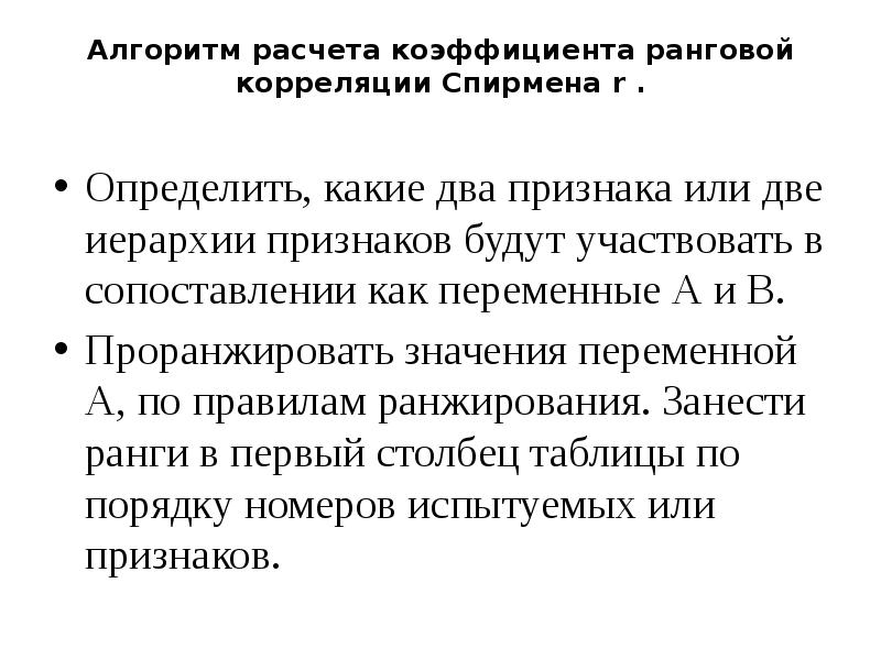 Алгоритм расчета коэффициента. Алгоритм расчета коэффициента