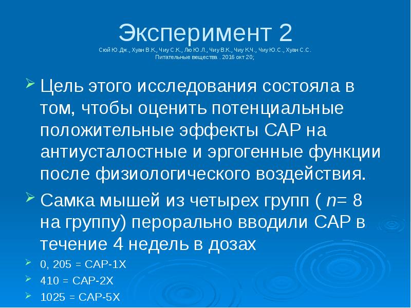 Философия спорта презентация