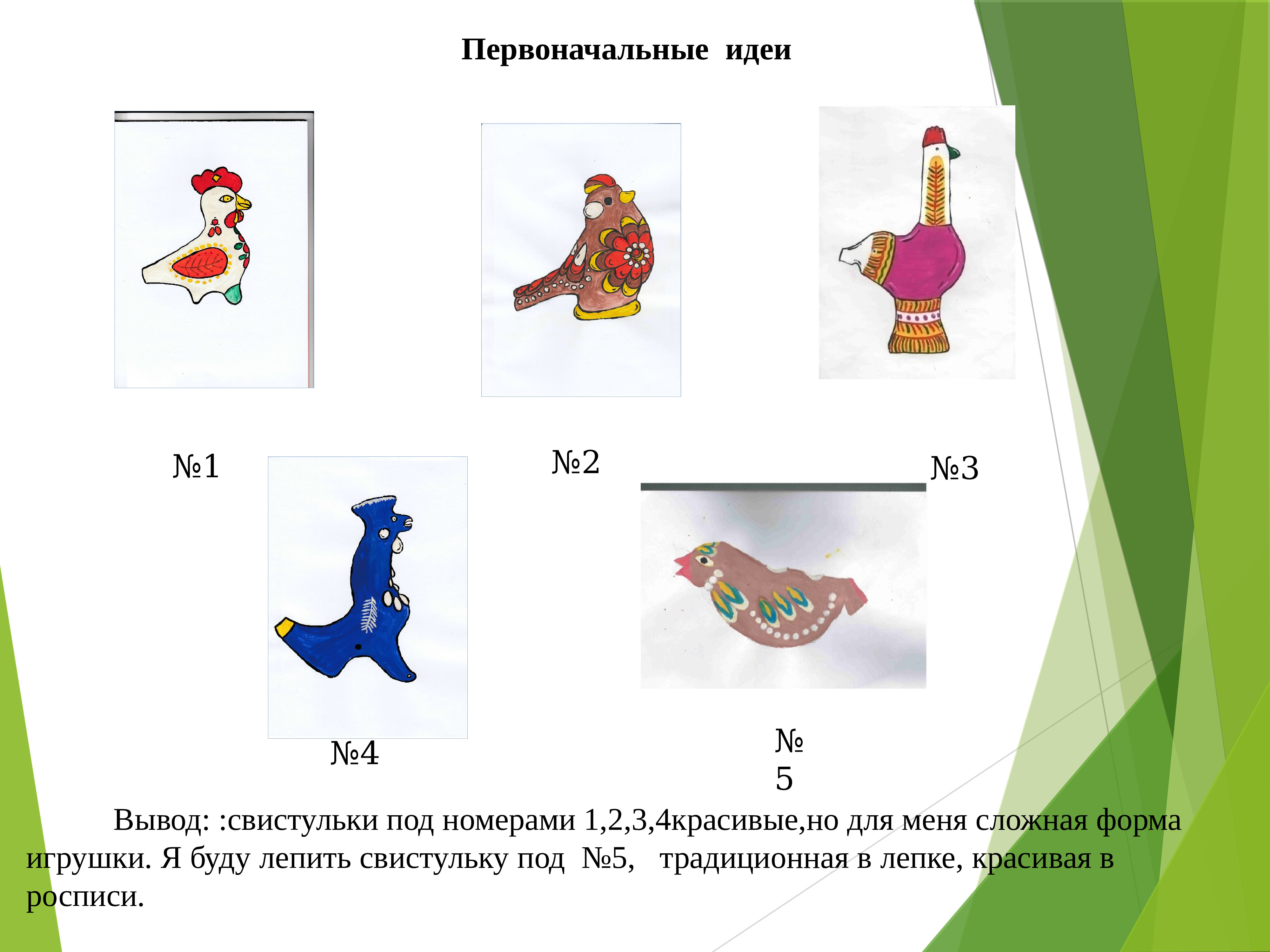 Загадка про игрушку свистульку