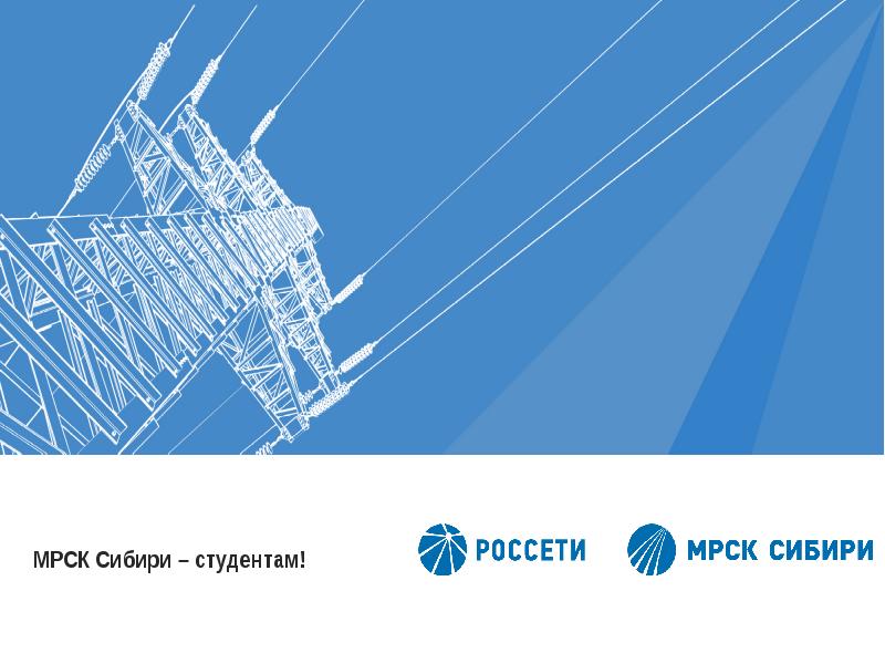 Геомодуль мрск сибири карта