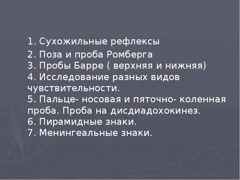 Нижняя проба барре