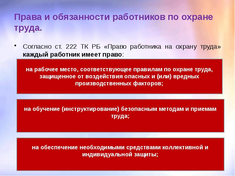 Работник охраны труда имеет право. Охрана труда социального работника. Обязанности социального работника по охране труда. Правила по охране труда для социальных работников. Дисциплина охрана труда