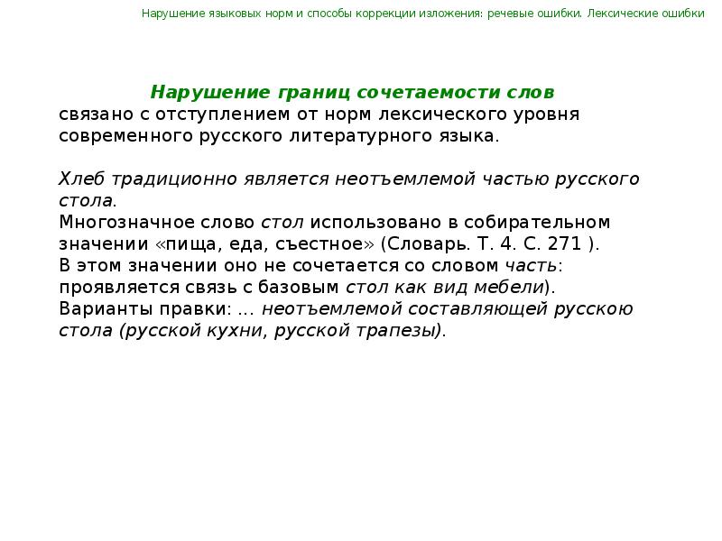 Методы анализа речи. Анализ языка и стиля. Анализ речи актера.