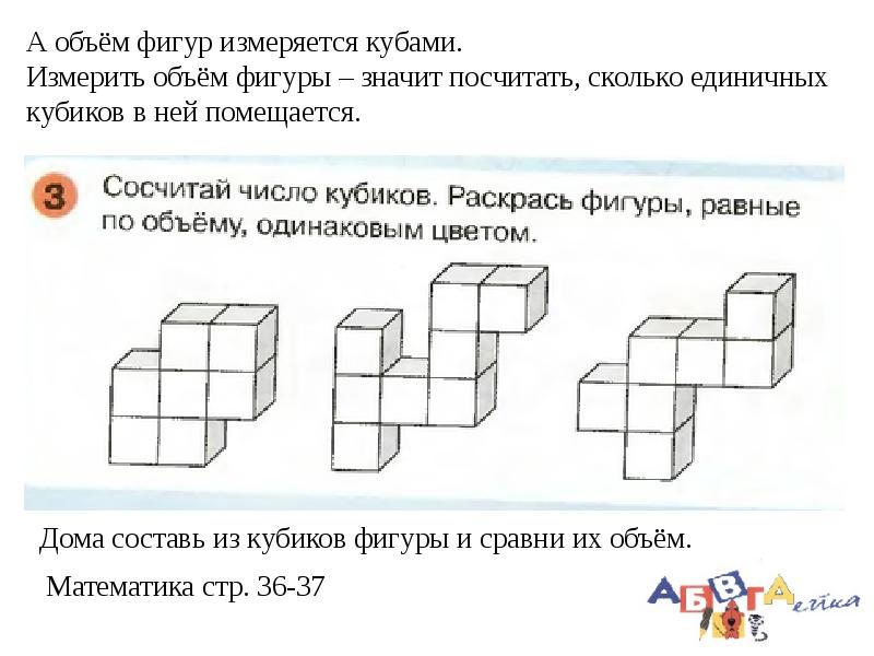 Сравнение объема