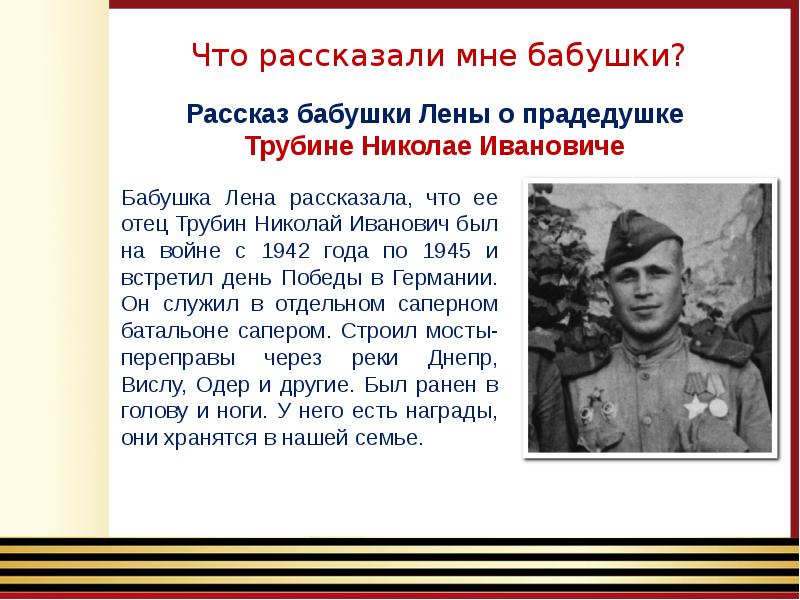 Вклад в победу в великой отечественной. Проект вклад моей семьи в победу Великой Отечественной войны. Победа в истории моей семьи. Проект вклад моей семьи в ВОВ. Проект 4 класс вклад мой семьи в победу.