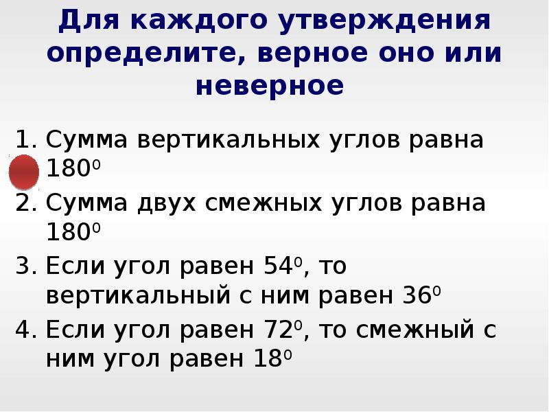 Определи утверждения