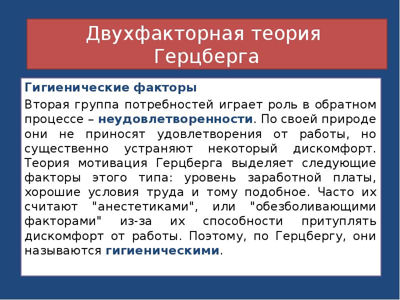 Какую роль играет потребности