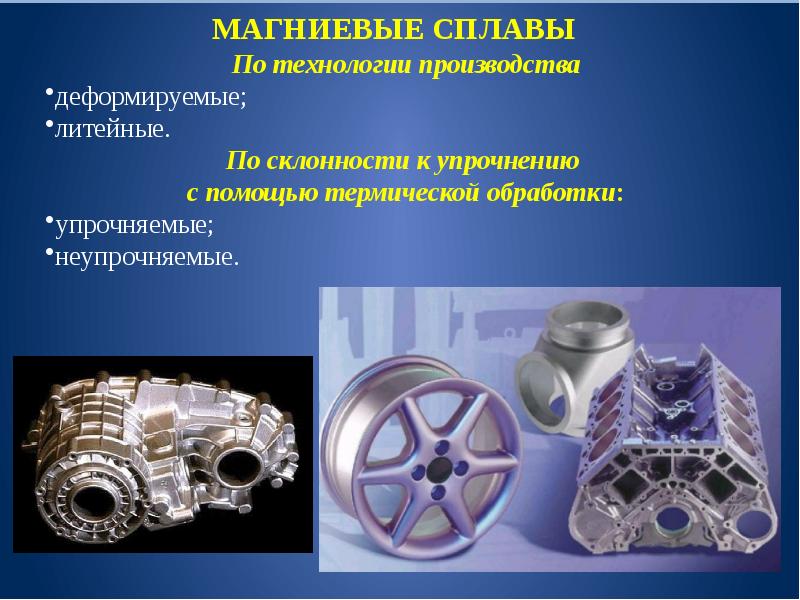 Конструкционные технологии. Металлические конструкционные материалы. Конструкционные материалы это в материаловедении. Материаловедение и технологии металлических материалов). Материаловедение в машиностроении.