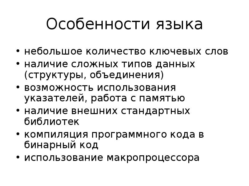 Наличие сложный