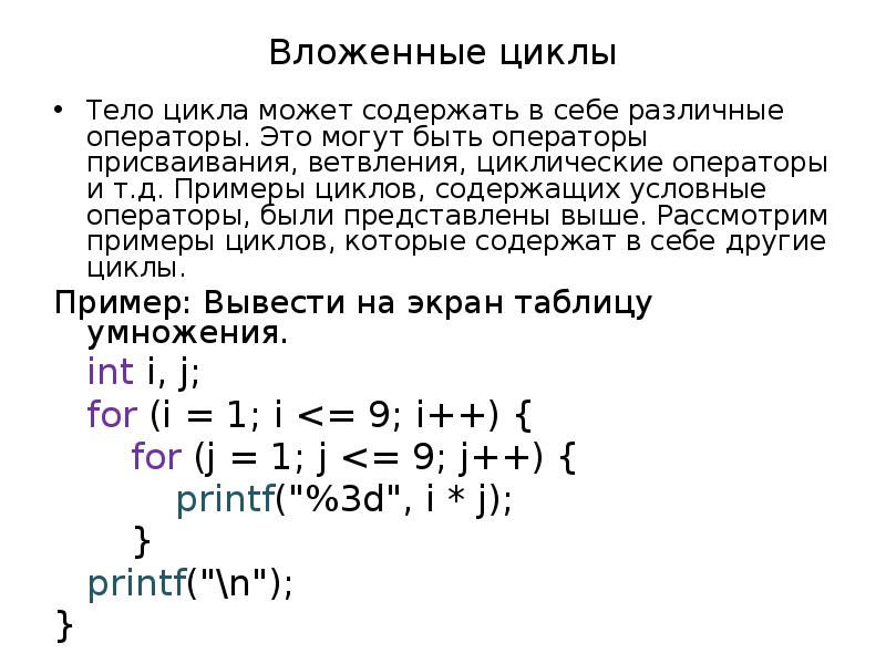 Сортировка без вложенного цикла