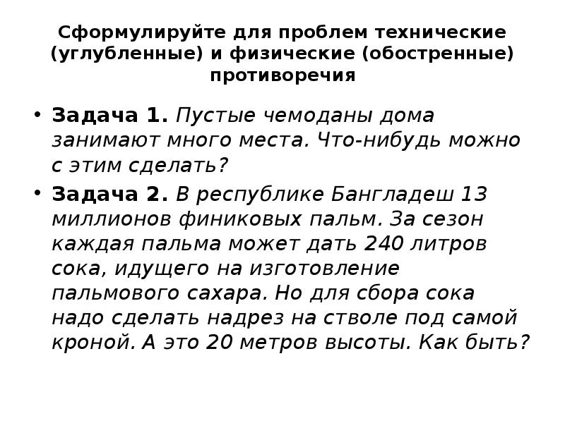 Сейчас сформулирую