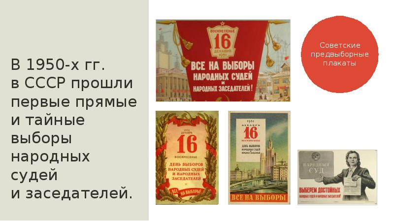 Ссср в 1945 1953 годах презентация