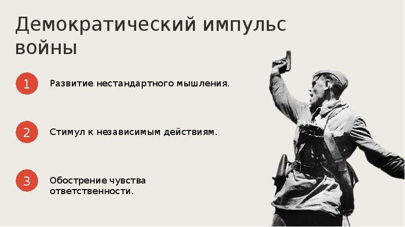 Изменения в политической системе в послевоенные годы презентация 10 класс