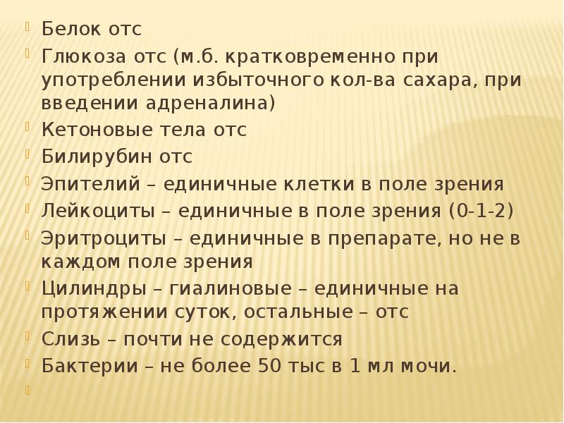 Почему отсу