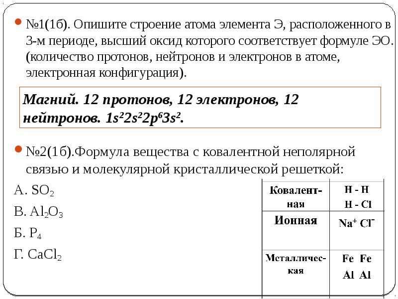 Элементом э в схеме превращений э