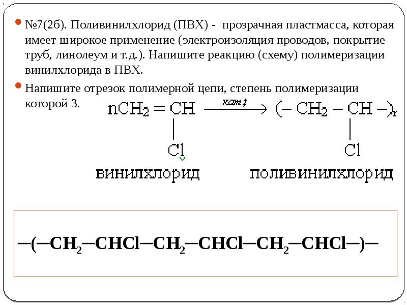 Схема полимеризации этилена