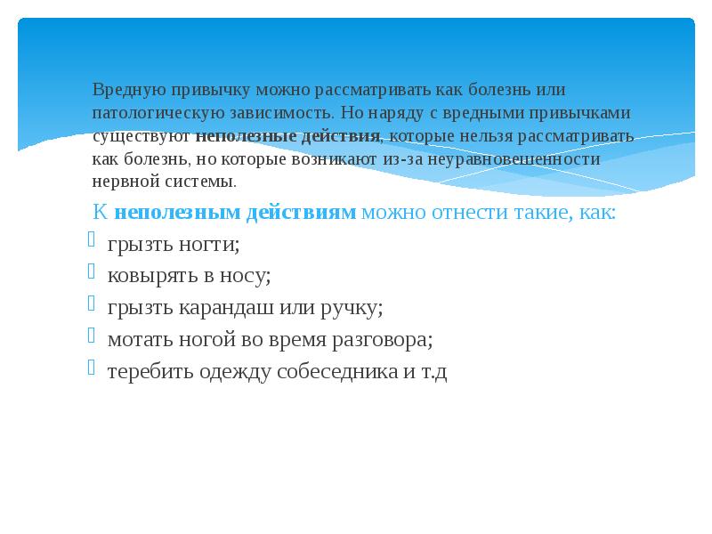 Нельзя рассматривать. Неполезные действия. Вопросы, которые нельзя рассматривать. Может рассматриваться как самостоятельное заболевание. Рассмотрено или рассмотренно как правильно.