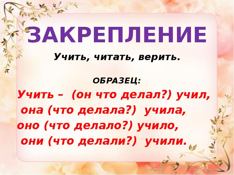 Прочитанному верить