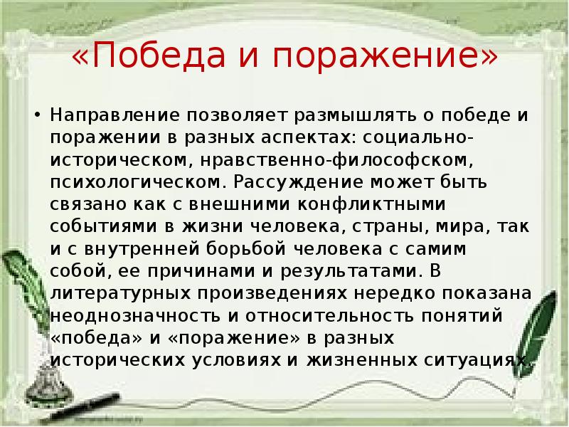 Победа эссе. Что такое победа сочинение. Может ли кино заменить театр сочинение рассуждение. Сочинение рассуждение 