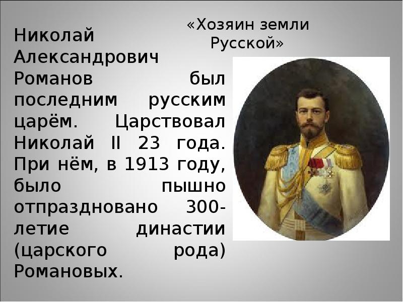 Презентация к уроку окружающего мира 4 класс россия вступает в 20 век 4 класс