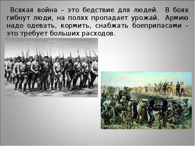 Россия вступает в xx век презентация 4 класс окружающий мир школа россии